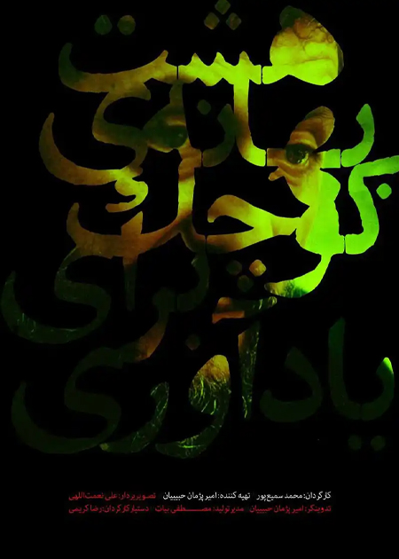 هشت بهانه کوچک برای یادآوری