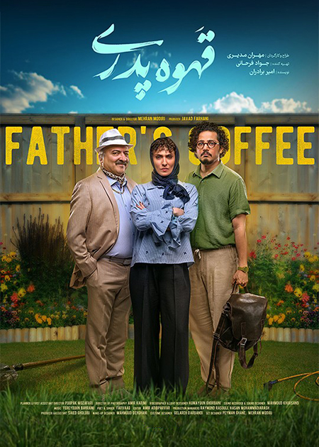 قسمت سوم