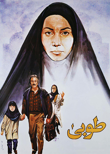 طوبی