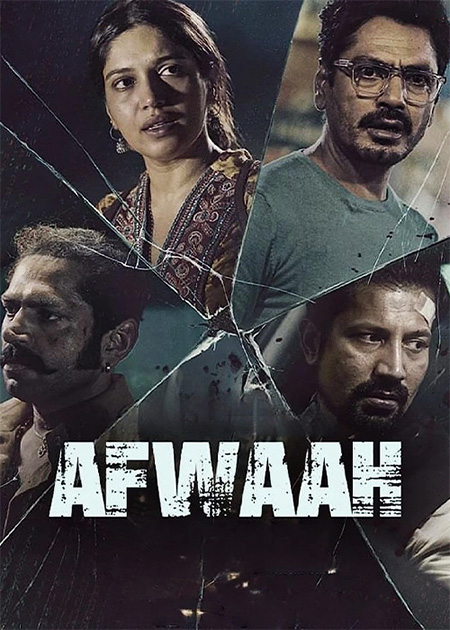 شایعه