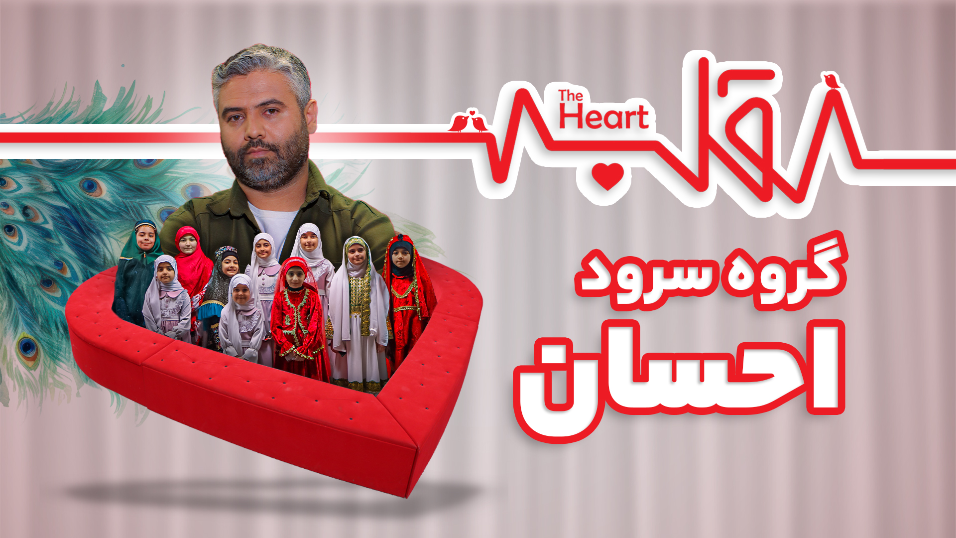 قسمت چهاردهم