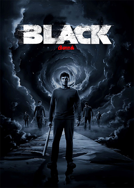 سیاه