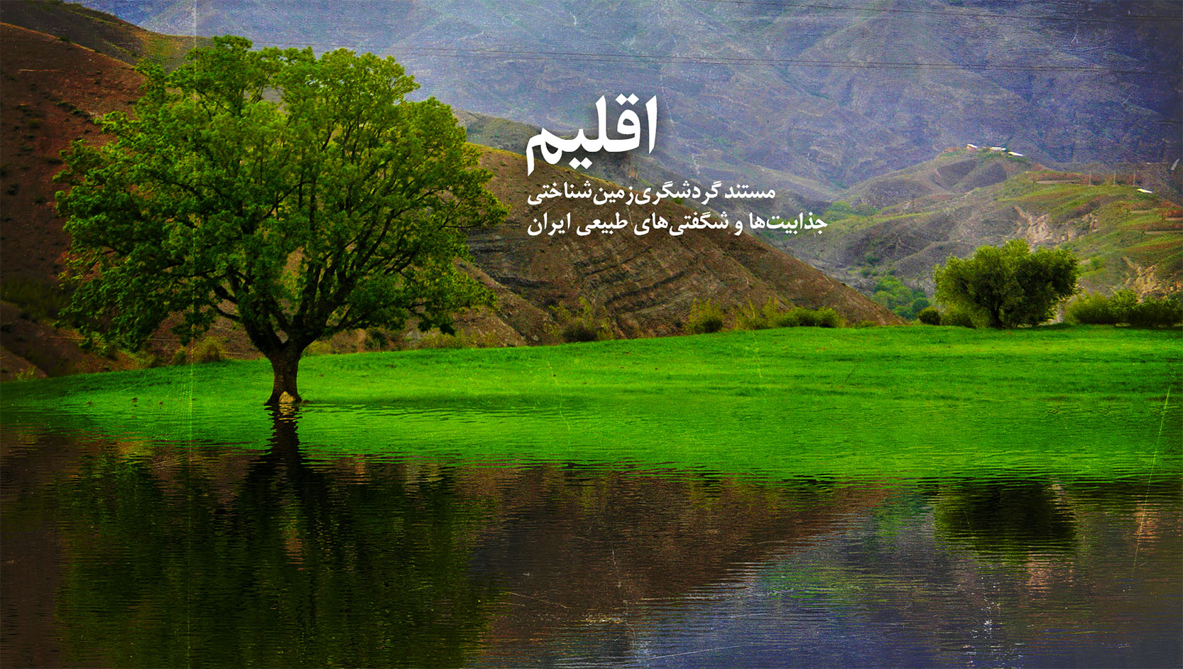 اقلیم
