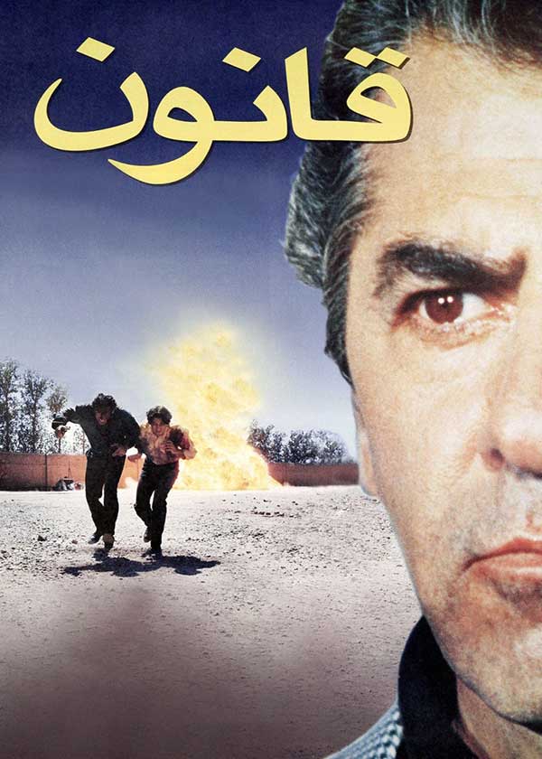 قانون