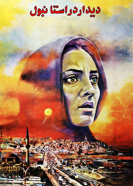دیدار در استانبول