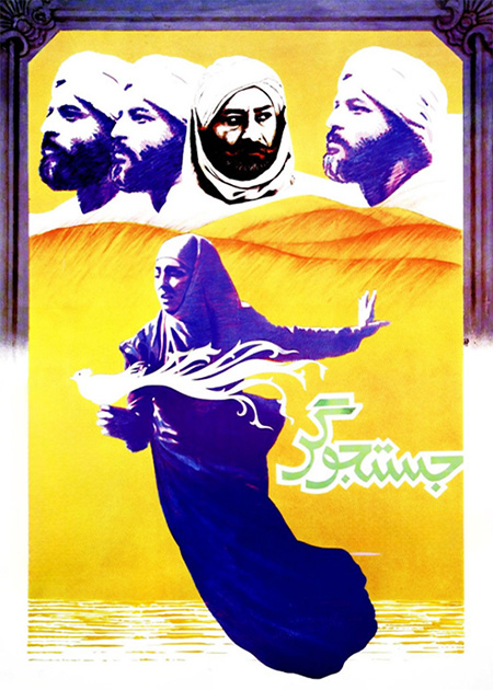 جستجوگر