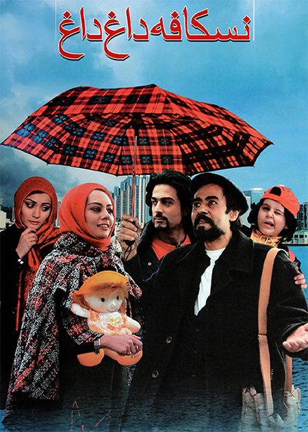 نسکافه داغ‌داغ