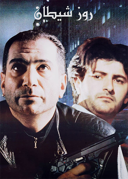 روز شیطان