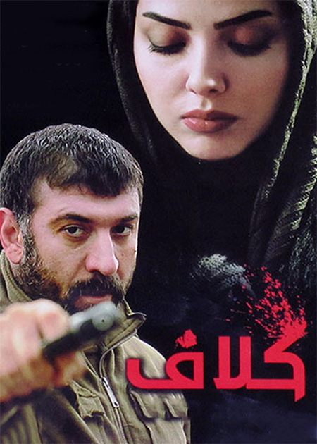 کلاف