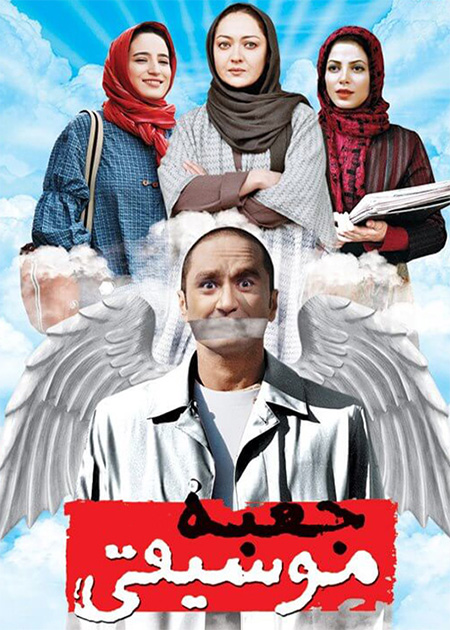 جعبه موسیقی