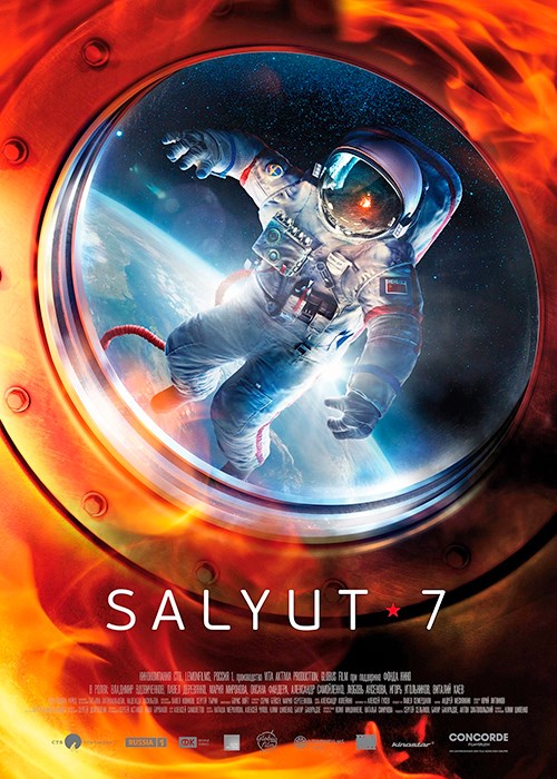 سالیوت 7