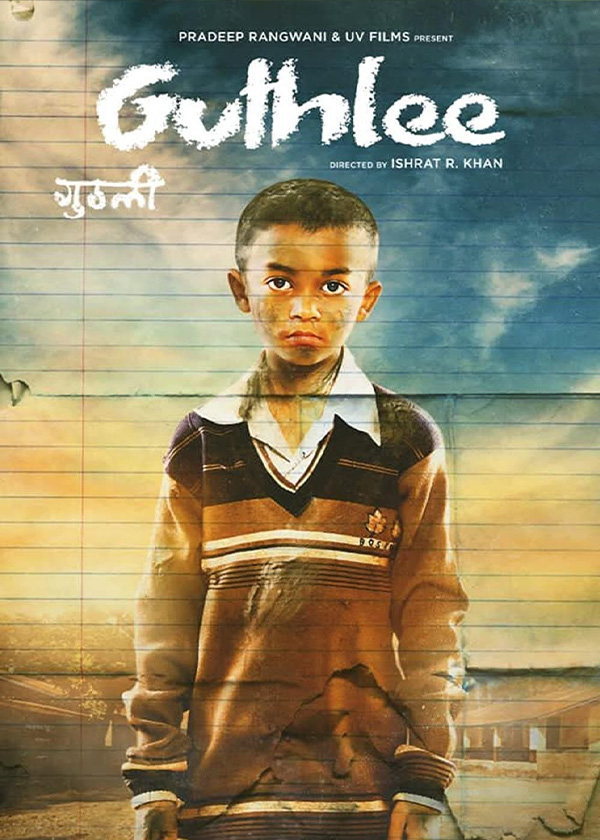 گوتلی لادو