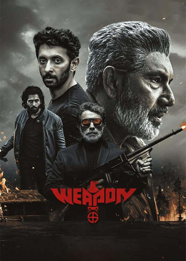 سلاح