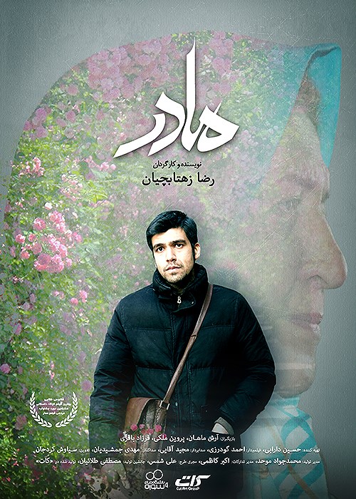 مادر- 1393