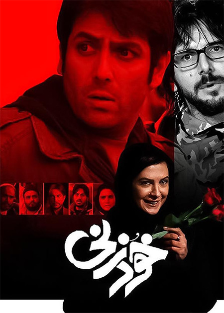 خودزنی