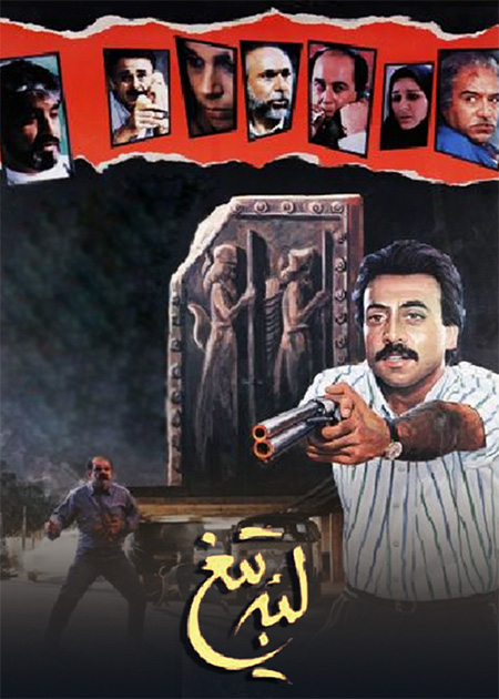 لبه تیغ