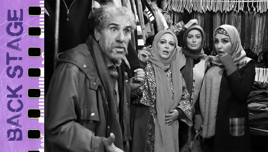 پشت‌صحنۀ ـ ایکس لارج