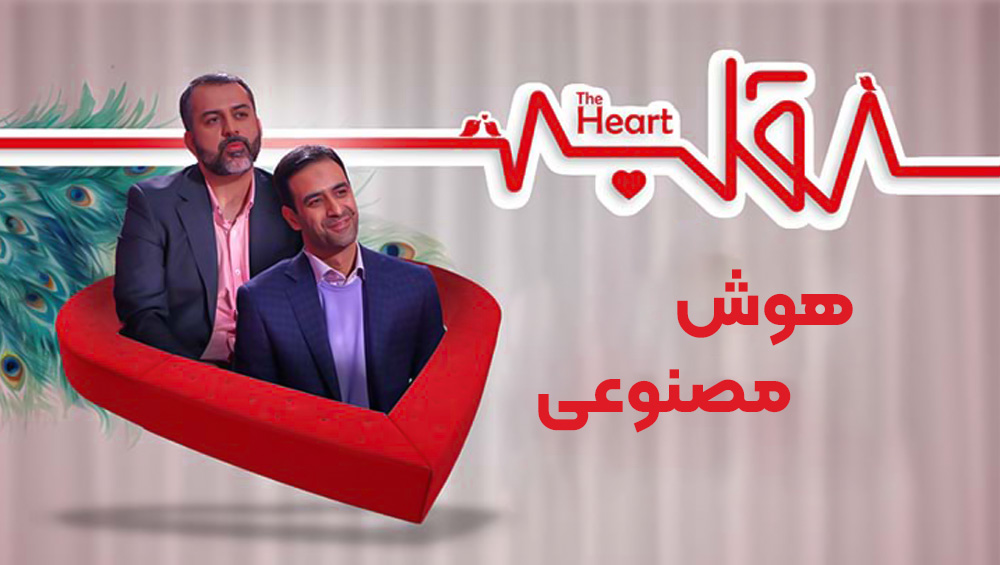 قسمت دوازدهم