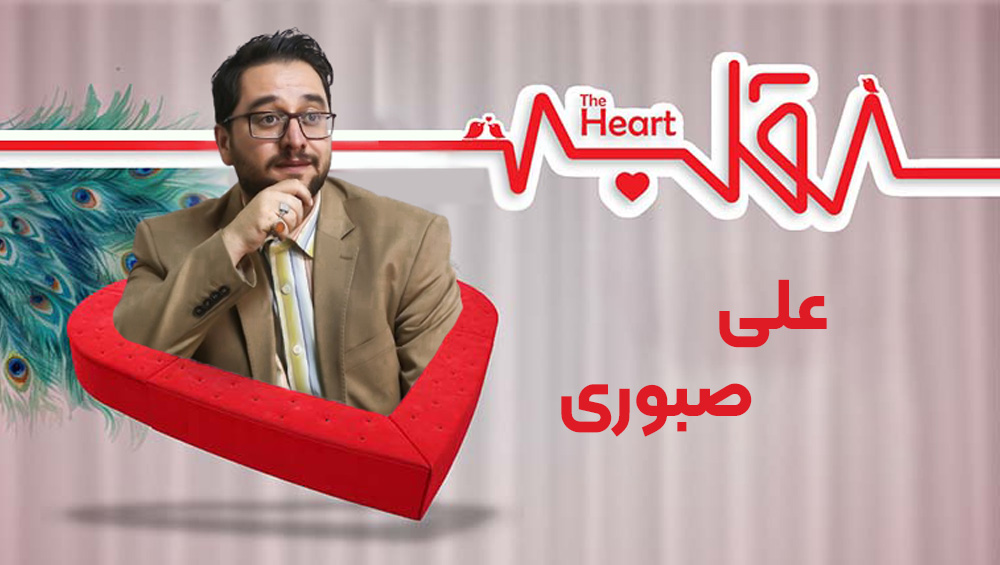 قسمت هفدهم