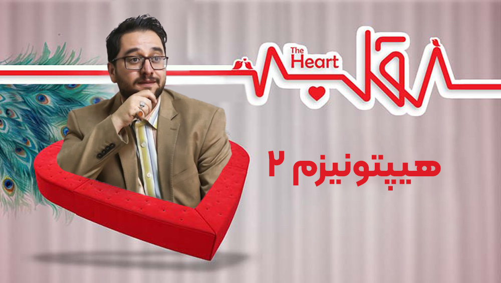 قسمت سی ام