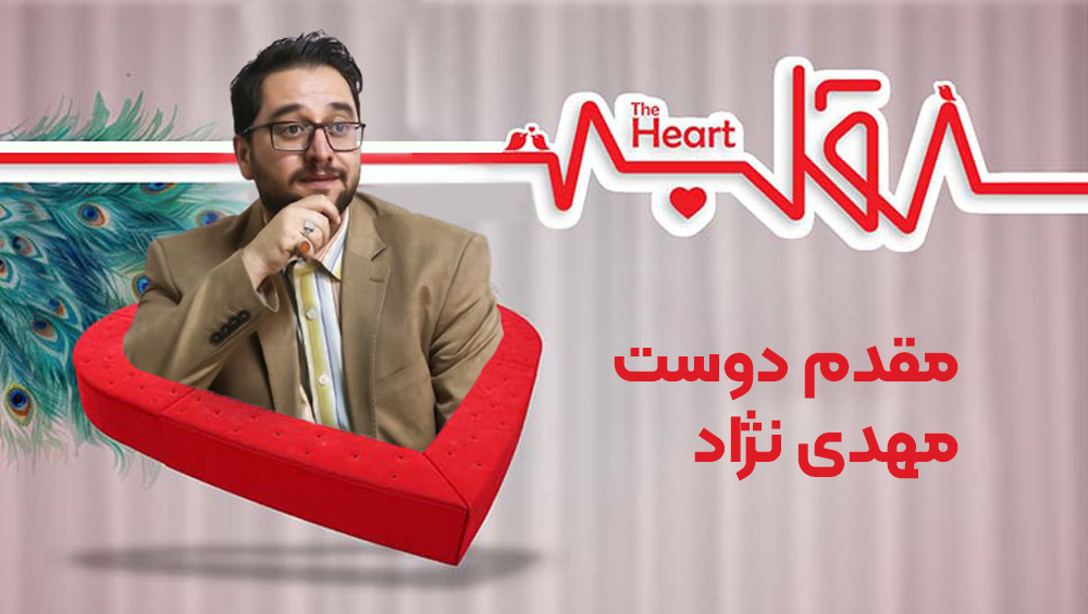 قسمت بیست و هفتم