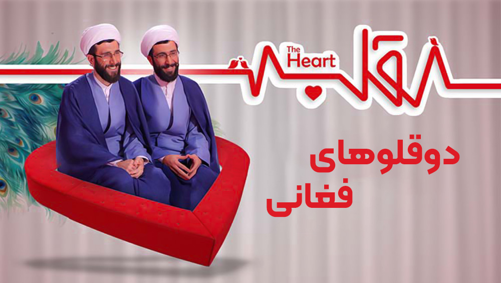 قسمت پنجم