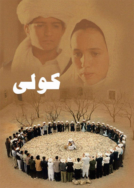 کولی