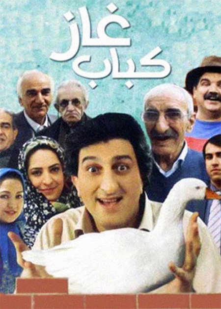 کباب غاز