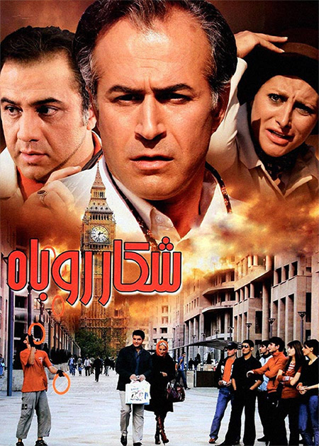 شکار روباه