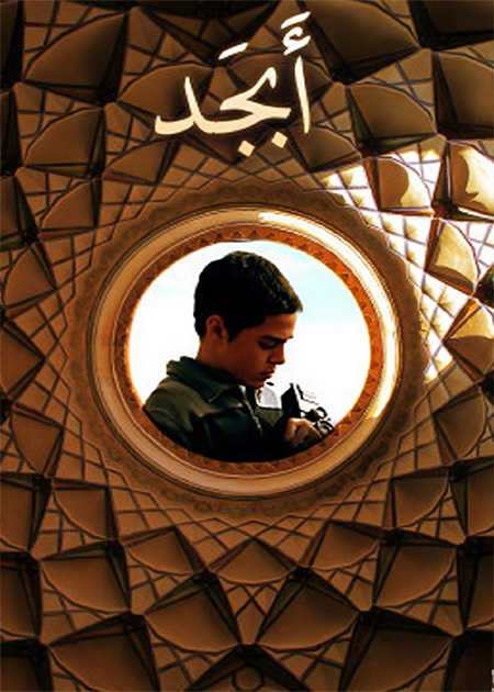 ابجد