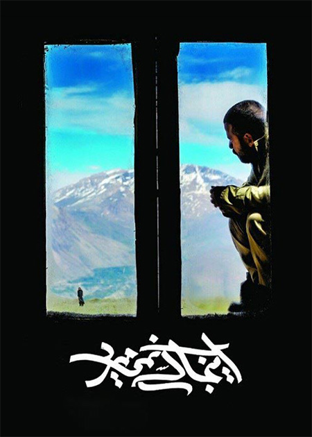 اینجا کسی نمی‌میرد