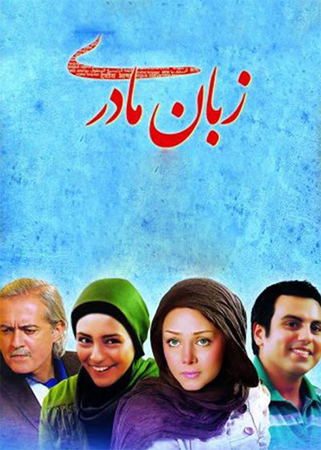 زبان مادری