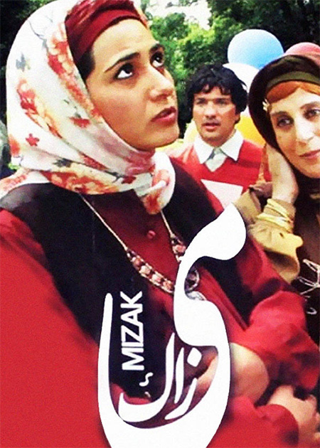 می‌زاک