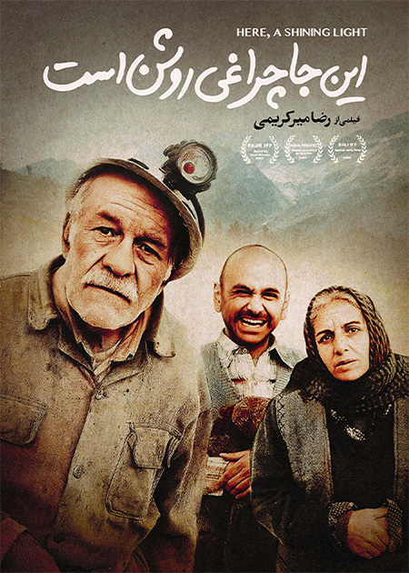 اینجا چراغی روشن است
