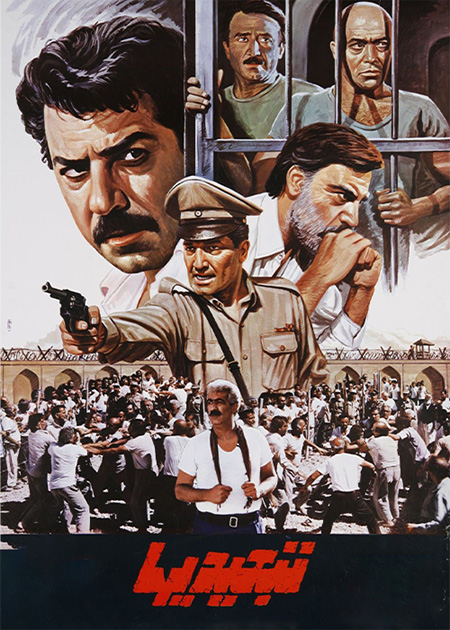 تبعیدی‌ها