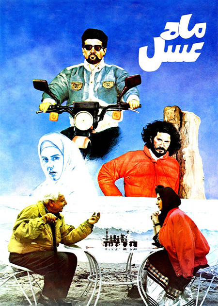 ماه‌عسل