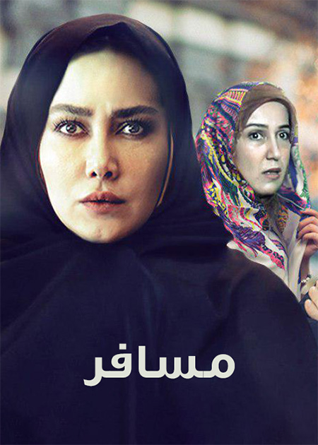مسافر