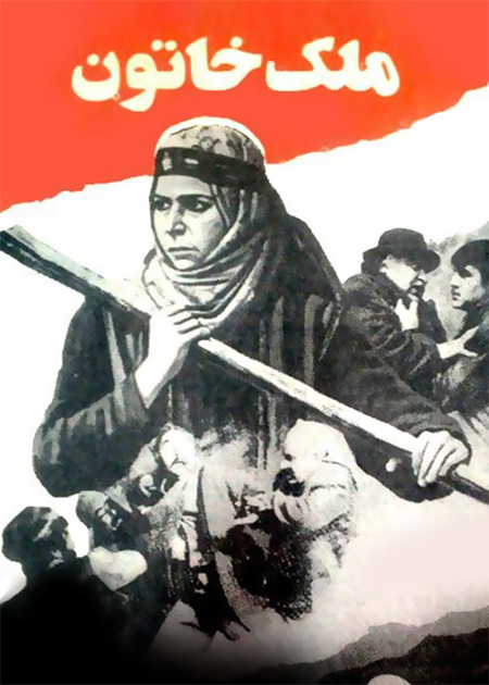 ملک خاتون