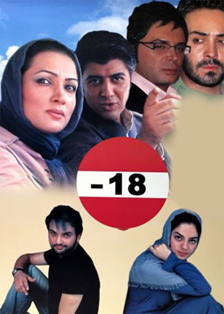 منفی 18