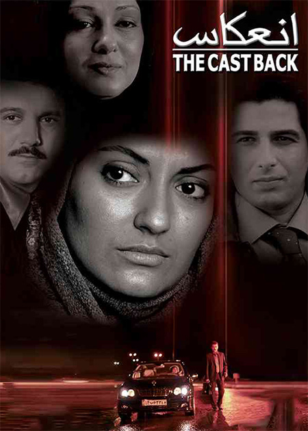 انعکاس