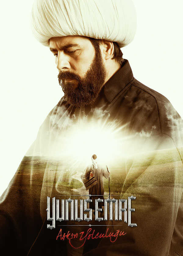 یونس امره