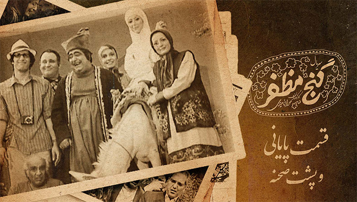قسمت دوازدهم