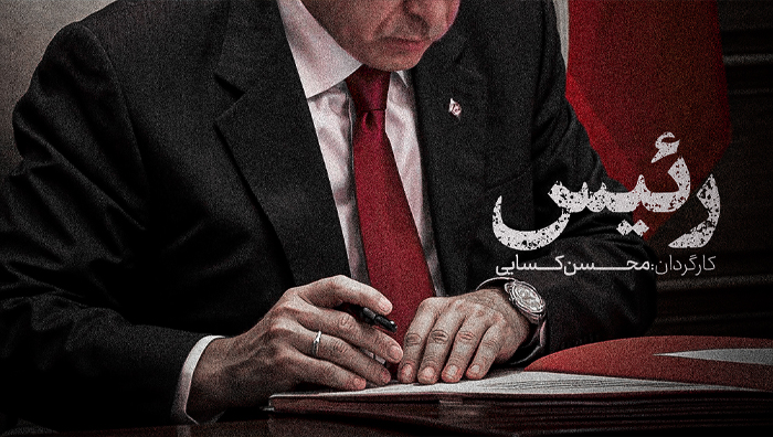 رئیس