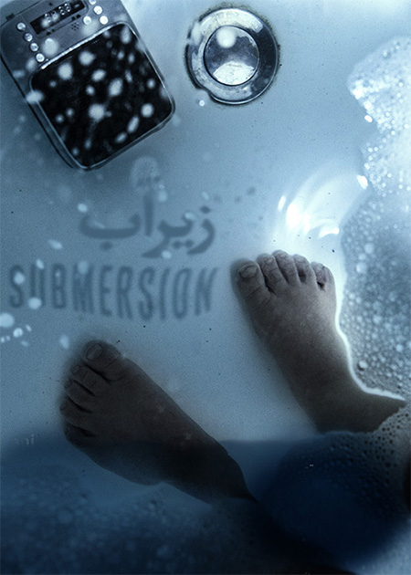 زیر آب