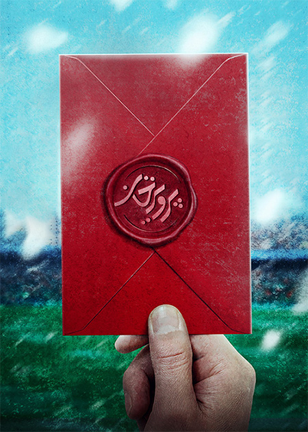 مستند پرویز خان