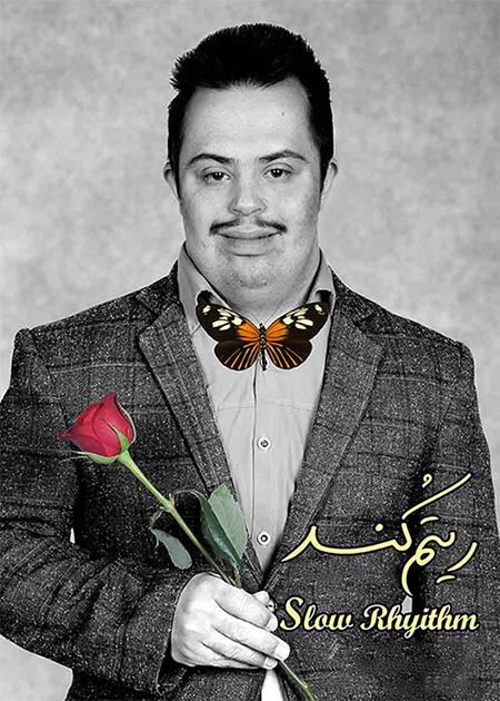 ریتم کند