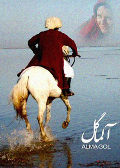 آلما گل