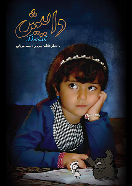 داییش