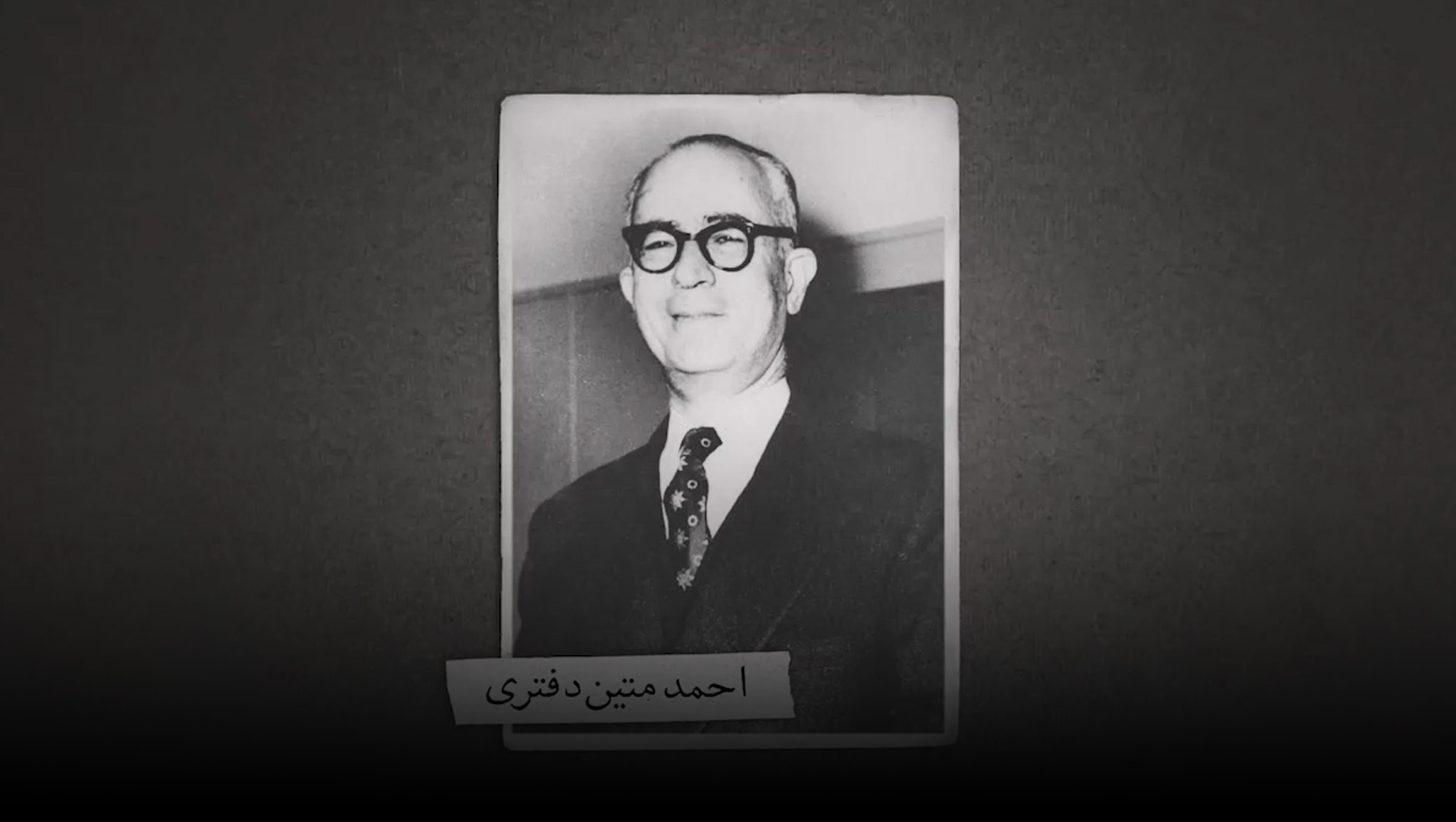 قسمت پنجم