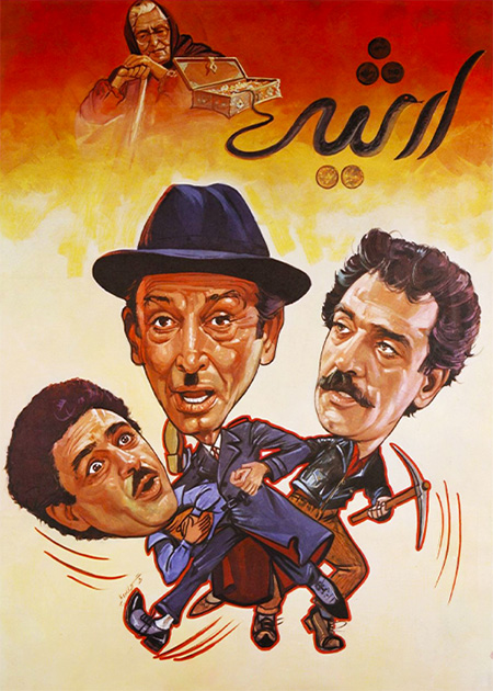 ارثیه